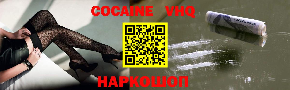 Менделеевск  Кокаин Перу  COCAIN Перу  Вход с VPN 