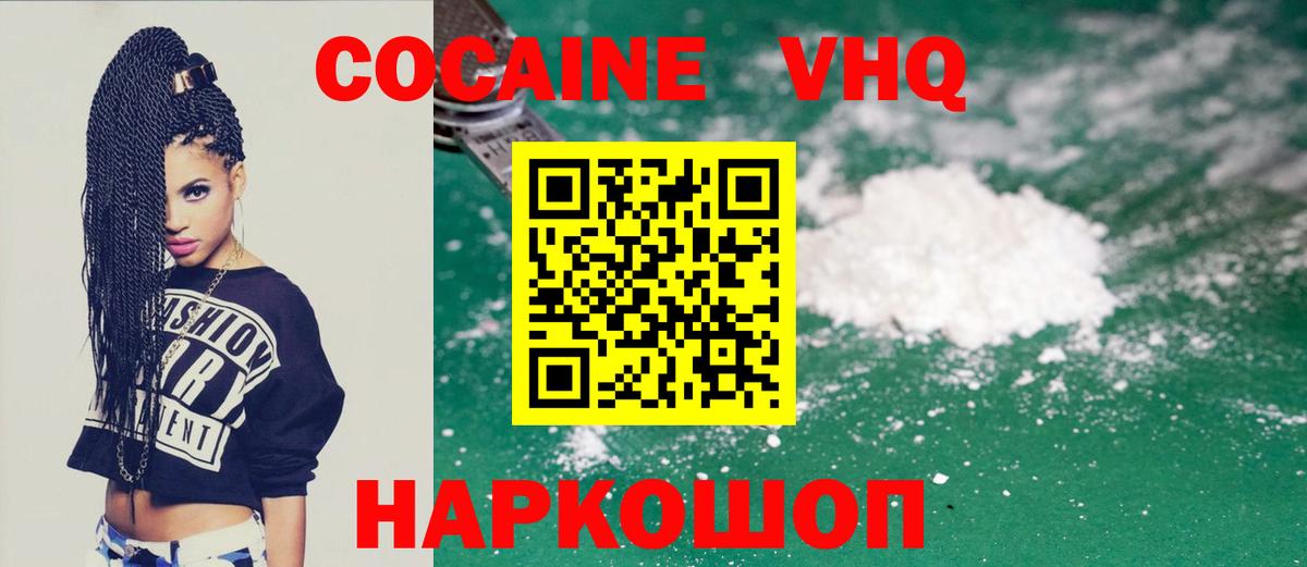 Cocaine Fish Scale Менделеевск