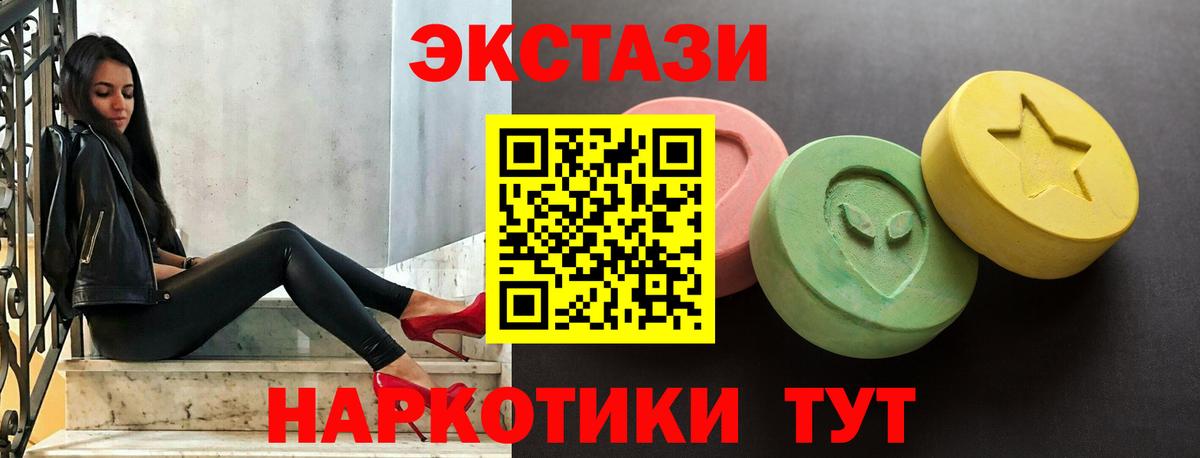 ЭКСТАЗИ 300 mg  Вход с VPN  Экстази  Менделеевск 