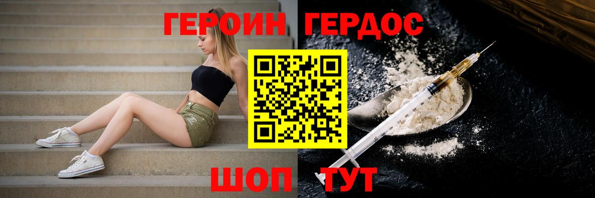 Менделеевск  Героин  Вход с VPN  ГЕРОИН герыч 