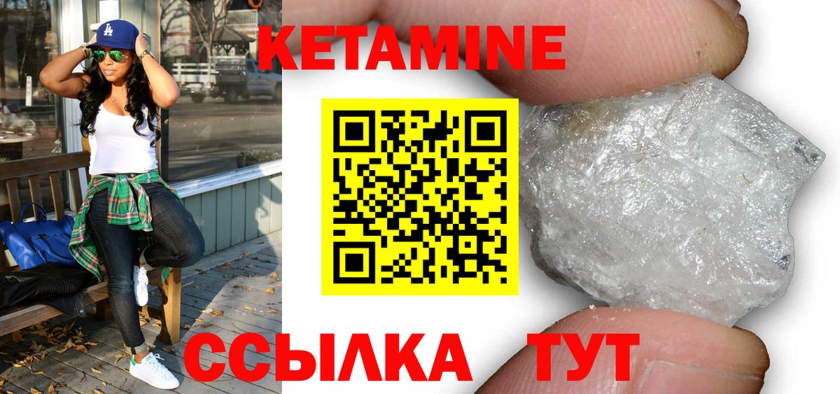 Менделеевск  КЕТАМИН ketamine  Вход с VPN  КЕТАМИН ketamine 