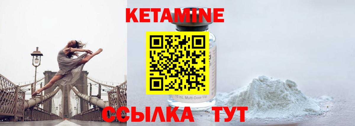 КЕТАМИН ketamine Менделеевск