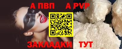 а пвп мука Бузулук