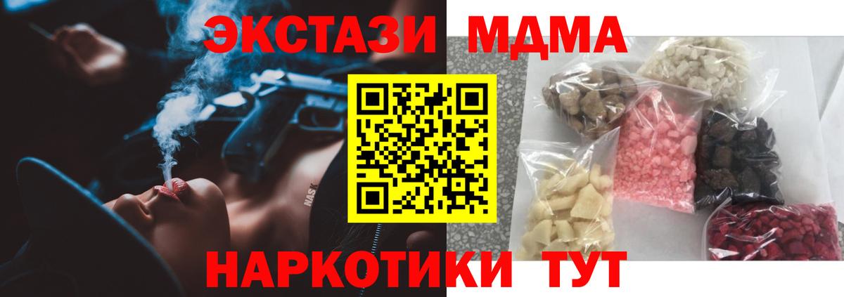 МДМА crystal  МДМА crystal  MDMA  Вход с VPN  Менделеевск 