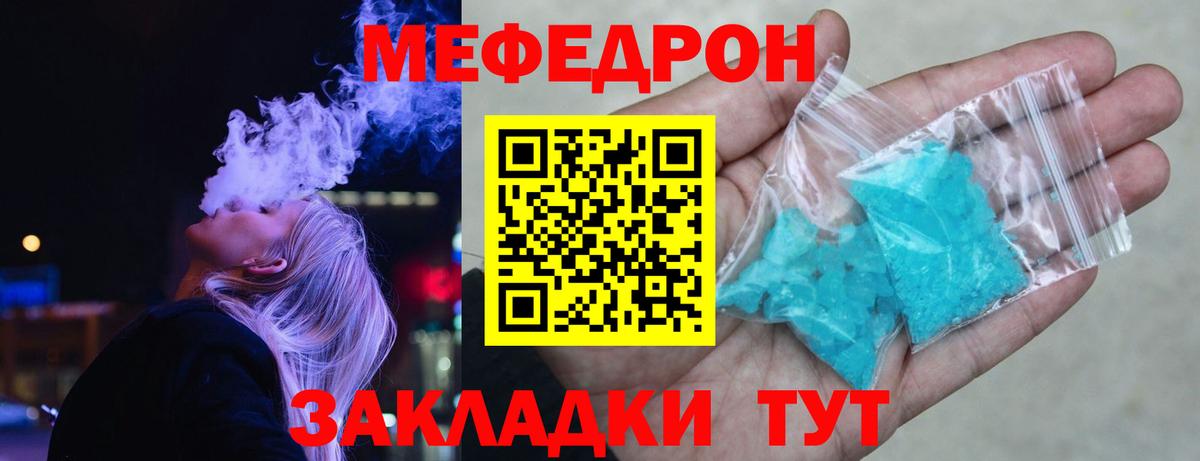 МЕФ Менделеевск