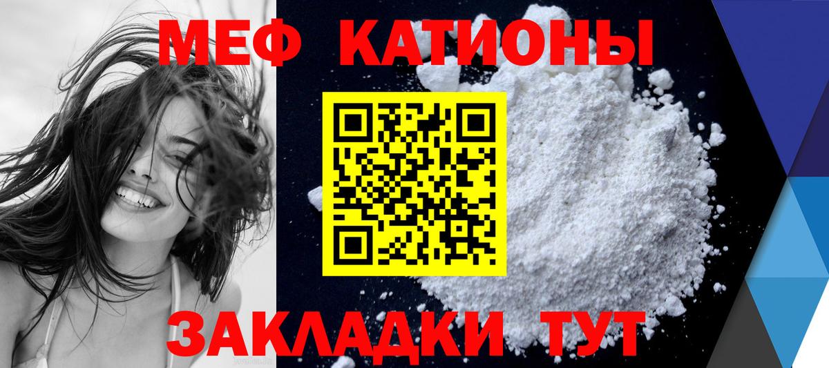 Мефедрон  МЯУ-МЯУ mephedrone  Мефедрон  Вход с VPN  МЕФ VHQ  Менделеевск 