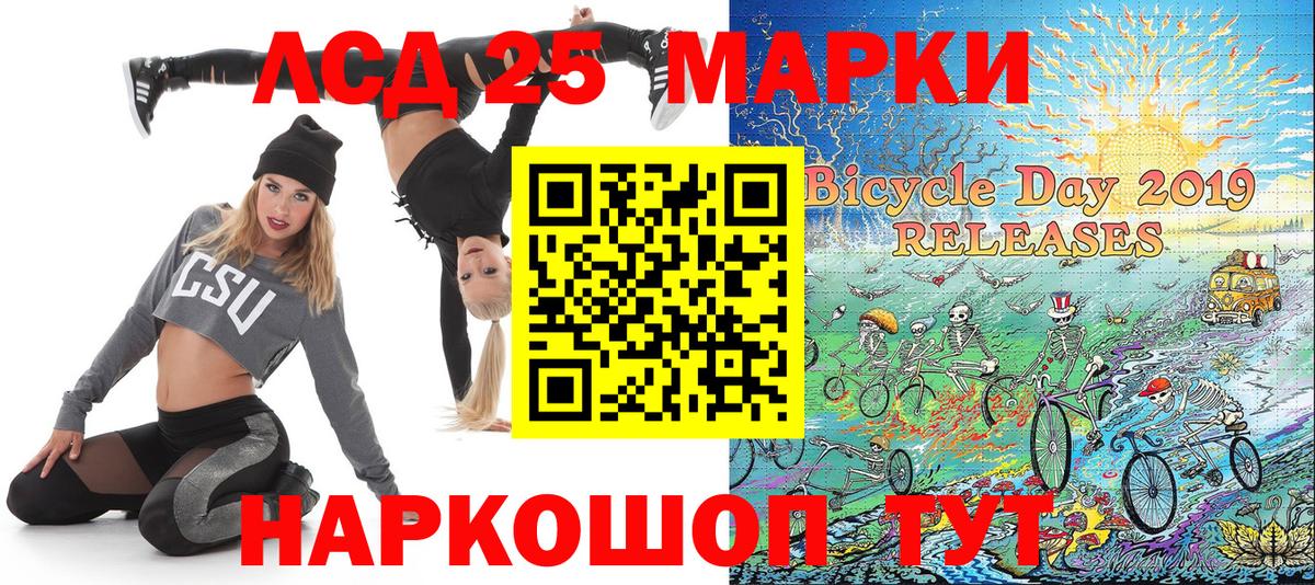 Марки 25I-NBOMe 1500мкг  Марки 25I-NBOMe 1500мкг  Вход с VPN  Наркотические марки  Менделеевск 
