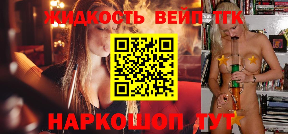ТГК Wax Менделеевск