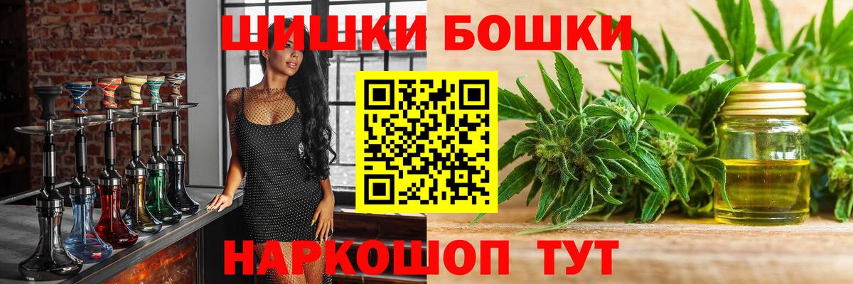 Бошки Шишки планчик  Конопля планчик  Менделеевск  Вход с VPN  Каннабис AK-47 